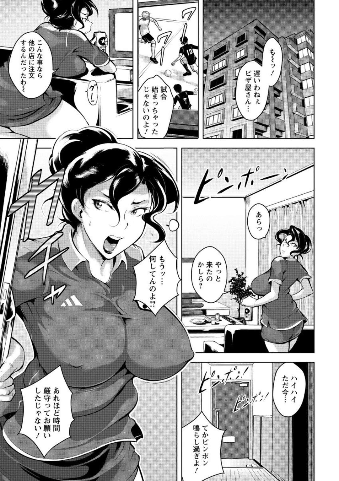 エロ漫画】ピザを頼んだ巨乳美女が双子のピザ屋に襲われてデカマラソーセージに輪姦レイプされちゃう！ | 絶望漫画館-エロ漫画・無料同人誌-